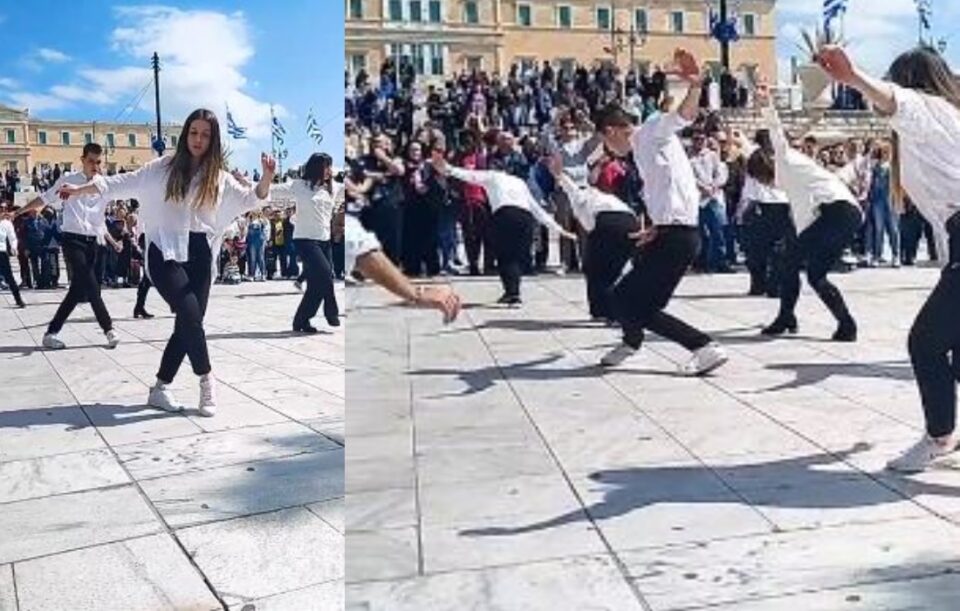 Μαθητές χόρεψαν Οικονομόπουλο στο Σύνταγμα οι μαθητές μετά την παρέλαση και έγιναν viral